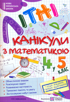 ˳��� �������� � �����������. � 4 � 5 ����. 2024 (���)