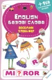 English. ����� ����� (������� ��������)
