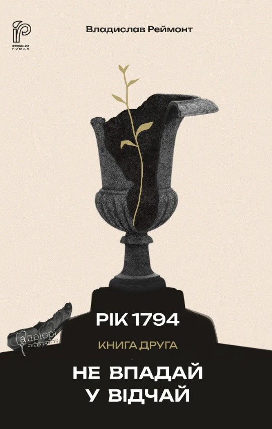 �� ������ � �����. г� 1794. ����� 2