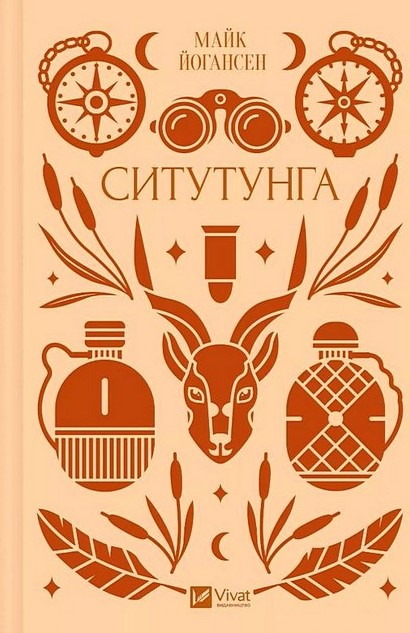 ��������� (��˲�) Vivat �������