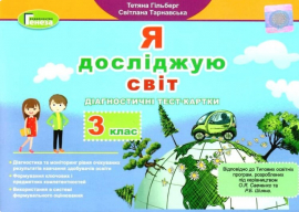 � �������� ���. 3 ����. ĳ���������� ����-������ ( II ���� �������� ) ���