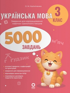 ��������� ����. 3 ��. 5000 �������