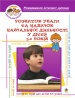 �������� ����� �� ������ ��������� �������� � ���� 5-6����: ���������� �������