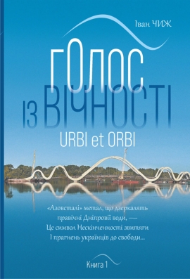 ����� �� ������. Urbi et orbi : � 2 ��. ��. 1