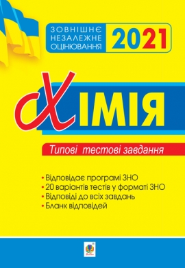 ճ��. �������� ��������� ����������. ����� ������ ��������. 2021. ��� 2021