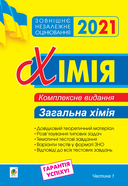 ճ��. ���������� ������� ��� ��������� �� ���. ������� �. �������� ����. 2021. ��� 2021