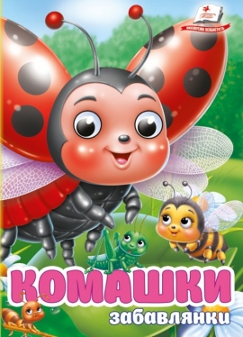 ������� ���������� (ֳ��� �������� � ���������)