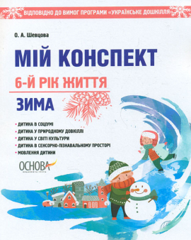 ̳� �������� 6-� �� �����. ���� 2018
