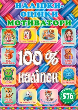 100% ������. ������-������. ���������� (�������)