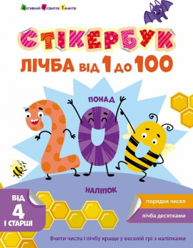 �������� : ˳��� �� 1 �� 100