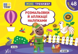 Mini ��������. ����������� � �������� �������� 48 ������