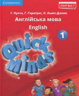  . Quick Minds (Ukrainian edition). ϳ  1 . 2018  ()