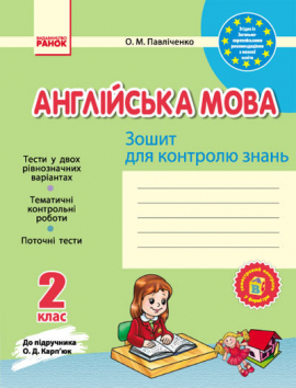 ��������� ����. 2 ��. ����� ��� �������� ����� (�� ��������� �.�. ����'��) 2013