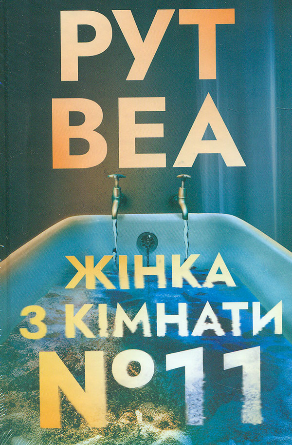 Ƴ��� � ������ � 11 (���� ��� ������� ��.2)