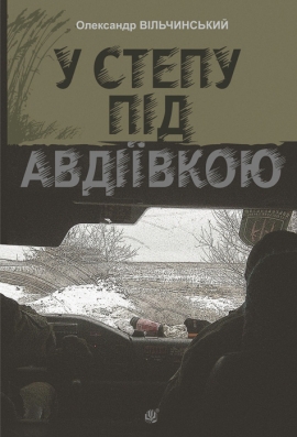 � ����� �� ��䳿���� : �����