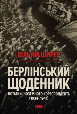 ���������� ��������. ������� ���������� ������������� (1934�1941)