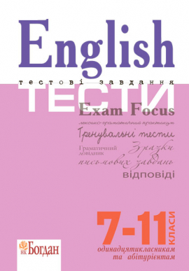 English Exam Focus. Tests. . 3-, .  . ϳ  .