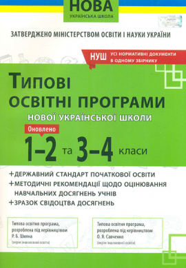 ����� ������ �������� ���� ���. �����. 1-2  �� 3-4 ����� (���)  2019