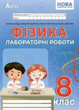 Գ����. ����� ��� ������������ ����. 8 ��.