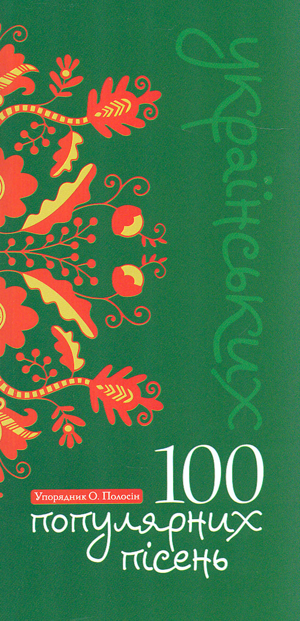 100 ���������� ���������� �����
