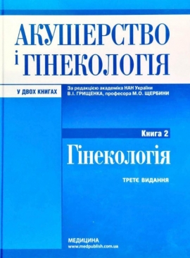 ���������� � ���������. � 2-� ������ ��.2 ó��������. ϳ������� 3-� ���.