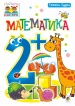 ���������� : 2+