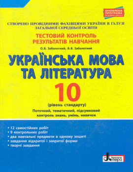 �������� �������� �����. ��������� ���� �� ��������� 10 �� (г���� ���������) 2018