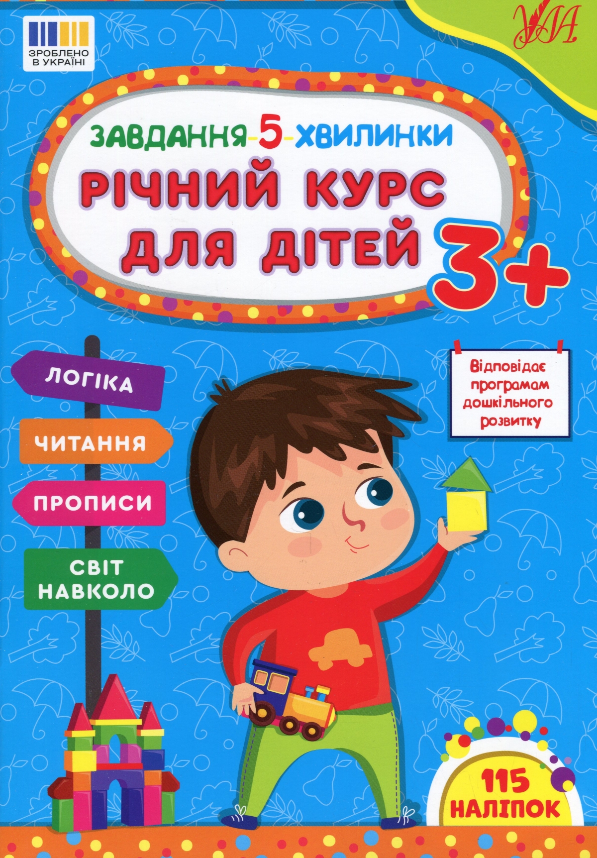 ��������-5-��������. г���� ���� ��� ���� 3+