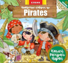    Pirates (  )