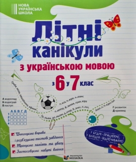 ˳��� �������� � ���������� �����. � 6 � 7 ����. 2026