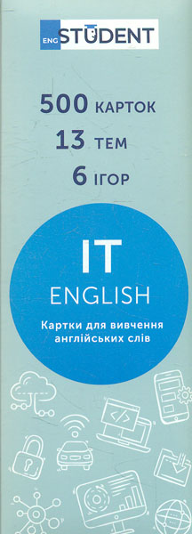 IT English (500) 