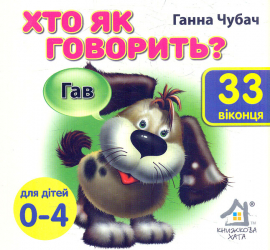 ��� �� ��������? 33 ������