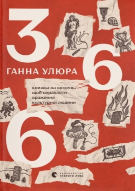 366: ������ �� ������, ��� ��������� �������� ��������� ������