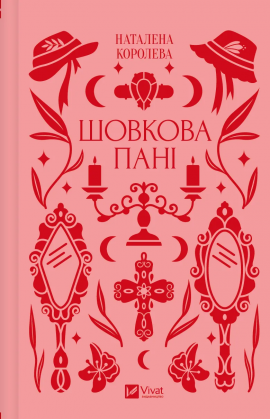 ������� ���� (��˲�) (Vivat �������)
