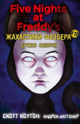 ��������� �������. ����� 10: ������ �������