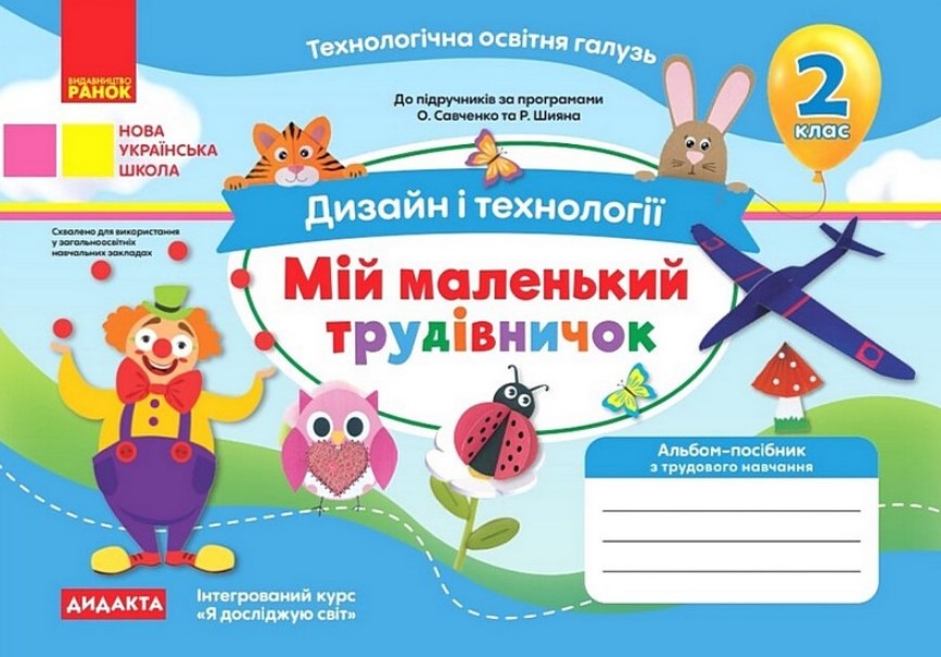 ̳� ��������� ����������. ������-������� � ������� � ���������. 2 ����