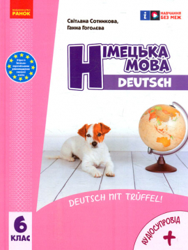 ͳ . 6 . (6  ) ϳ Deutsch mit truffel