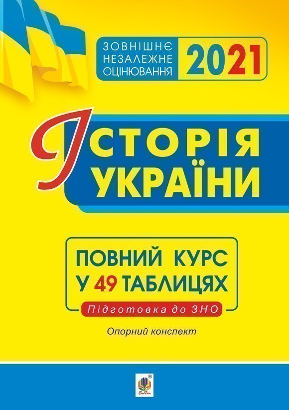 ������ ������. ������� ��������. ������ ���� � 49 ����. ��� ��������� �� ���. ��� 2021