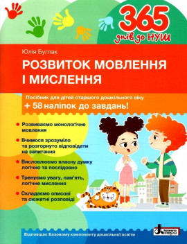 365 ���� �� ���. �������� �������� � ��������