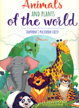 :     Animals and plants of the word