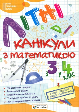 ˳��� �������� � �����������. � 3 � 4 ����. 2026