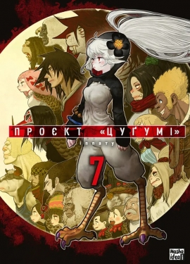 ����� �����. ��� 7