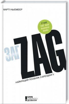Zag: ��������� ������� �� ���������