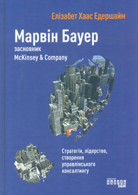  ,  McKinsey and Company