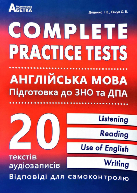 Complete practice tests.  . ϳ    