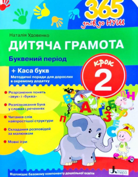 365 ���� �� ���. ������ ������� ���� 2. 