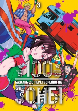 100 ������ �� ������������ �� ����. ��� 3