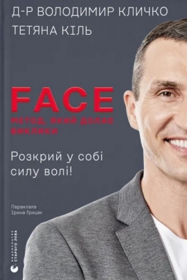 FACE: �����, ���� ���� �������