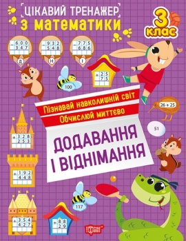 ֲ����� �������� � ����������. ��������� � ��������� 3 ��
