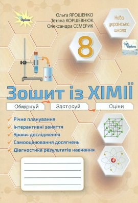 ճ�� 8 ��. ������� ����� (��������� + ����������� ������)  (���) 2025